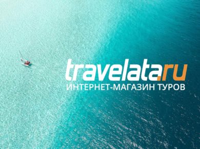 Инструкция как купить тур на Травелате