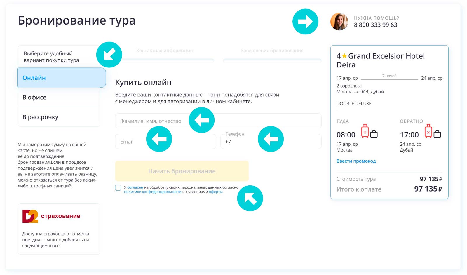 Как не потерять деньги в отпуске: советы московского портала
